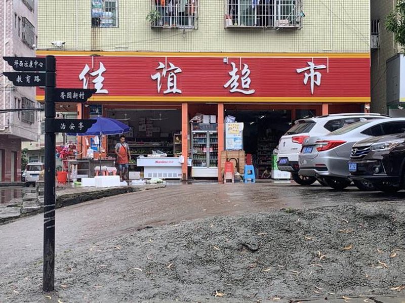 招远日用品选购秘籍：让你的家居生活更加美好