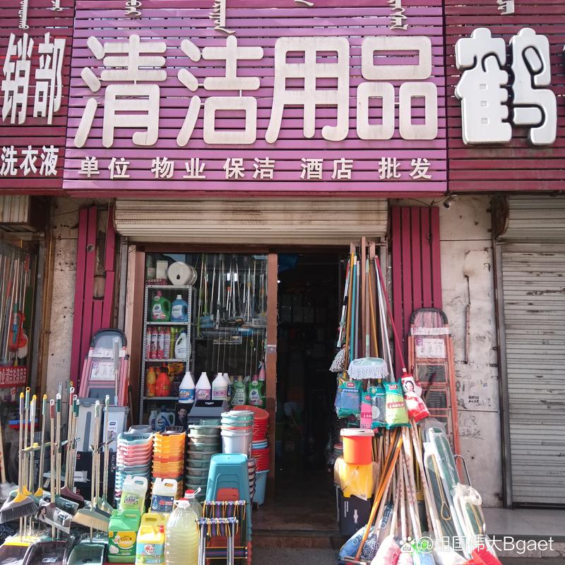 日用品批发市场的风向标:抓住新时代机遇